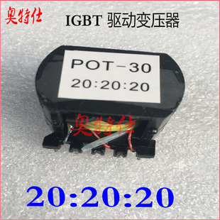 奥太款电焊机IGBT驱动变压器 T0P-30 20：20：20焊机驱动变压器