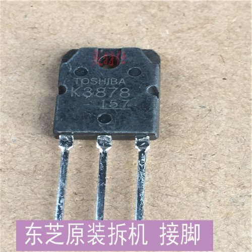 瑞凌焊机K3878逆变机维修MOS管 东芝场管K3878场效应管