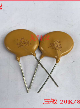 逆变焊机配件压敏电阻20K821过压保护电阻瑞凌焊机维修压敏电阻