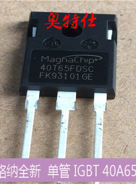 逆变焊机维修配件 单管IGBT美格纳40A650V 全新原装40T65FDSCIGBT