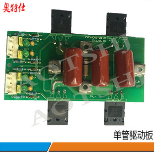 逆变焊机全 桥IGBT逆变驱动板 ZX7系列的单管驱动板
