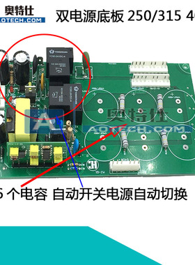 双电压 逆变电焊机 电源板 ZX7300S 两用焊机 底板 220V/380V双用