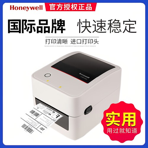 霍尼韦尔三防热敏标签条码打印机