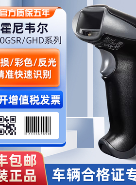 Honeywell霍尼韦尔工业级扫码枪1900GHD/GSR/1902高精度二维码扫描枪微信快递超市收银器车管所合格证4600Q