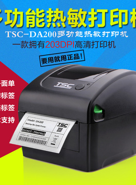 TSC-Dc2700纸质热敏不干胶条码打印机标签服装吊牌超市价格电子面单
