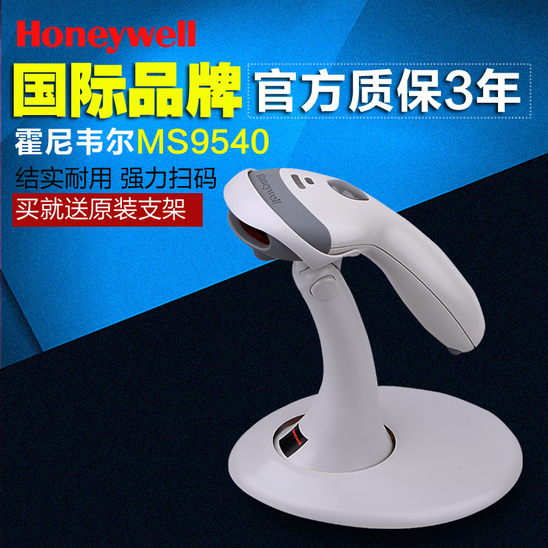 honeywell霍尼韦尔ms条码扫描枪
