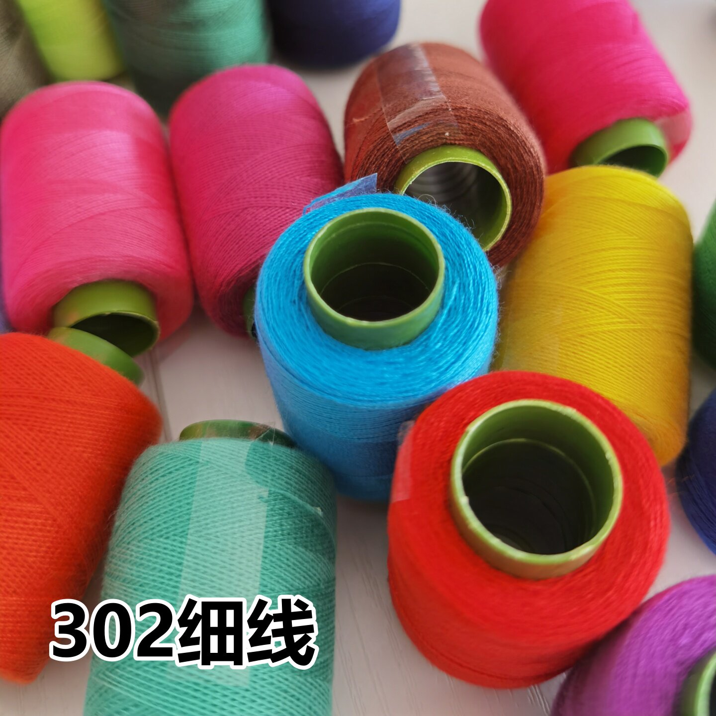 家用缝纫线 绣鞋垫302细线涤纶刺绣线十字绣手工小卷宝塔线缝衣线