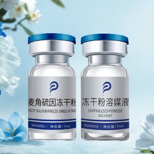 产品护肤专研麦角问题肌肤生物因子性院线冻干粉添悦修护生物硫因