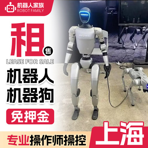 上海宇树机器人租赁机器狗科技人