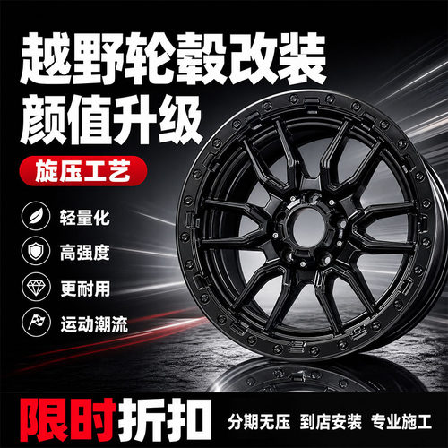 纳瓦拉途达锐骐大切诺基LC20轮毂