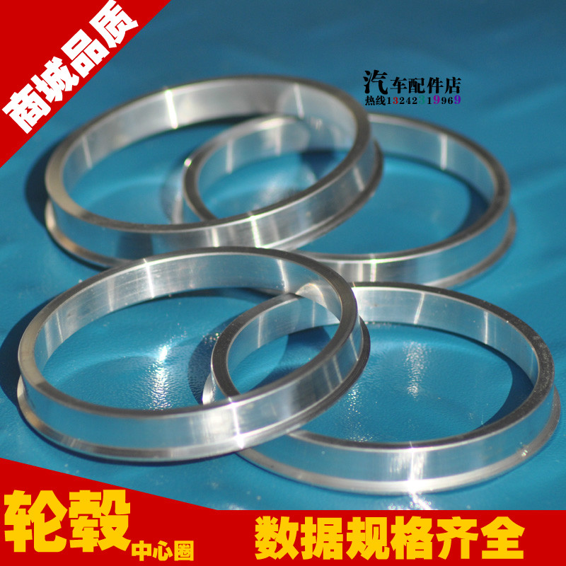 改装轮毂铝合金变径圈中心套环变径环铝圈中心孔垫圈中心转换圈