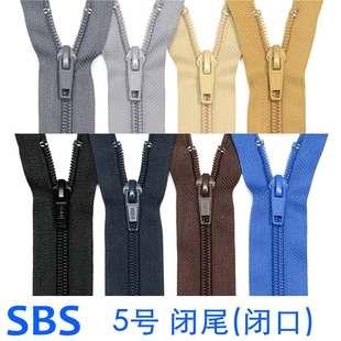 SBS尼龙闭尾闭口拉链7号 自锁单拉头 方孔剑尾片工装裤门襟袋口用