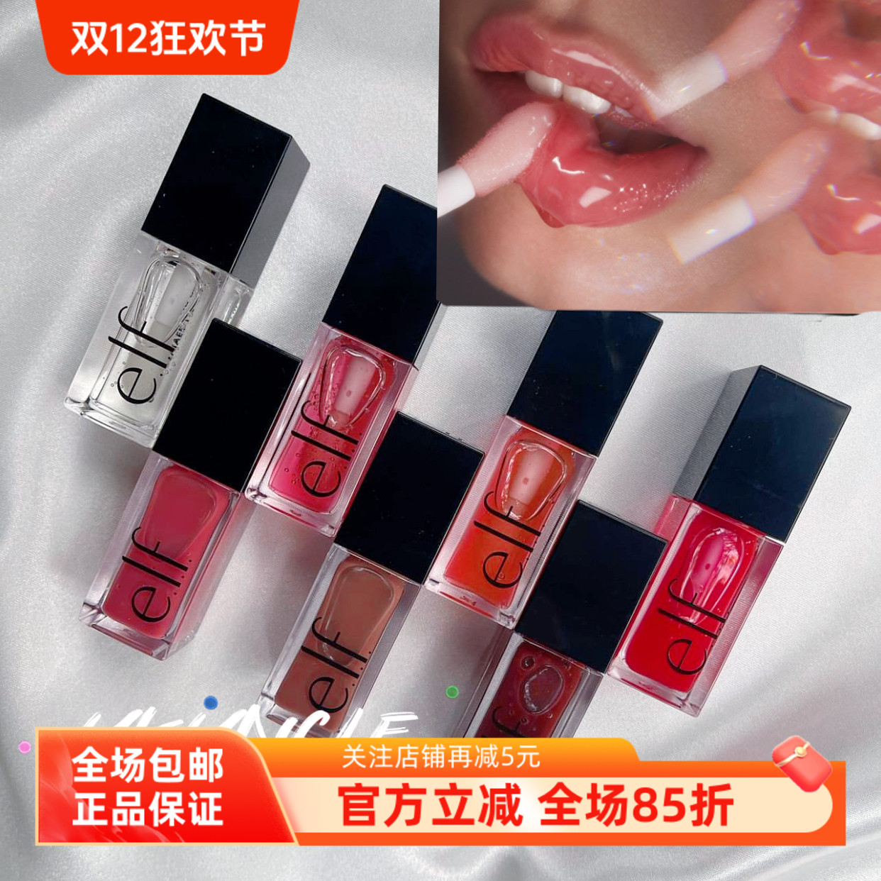 elf新品GlowReviver唇油保湿