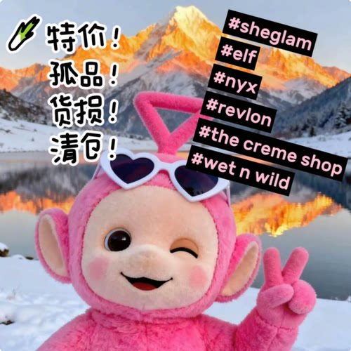 7月特//价清！Sheglam！液体眼影口红高光 持续更新ing！