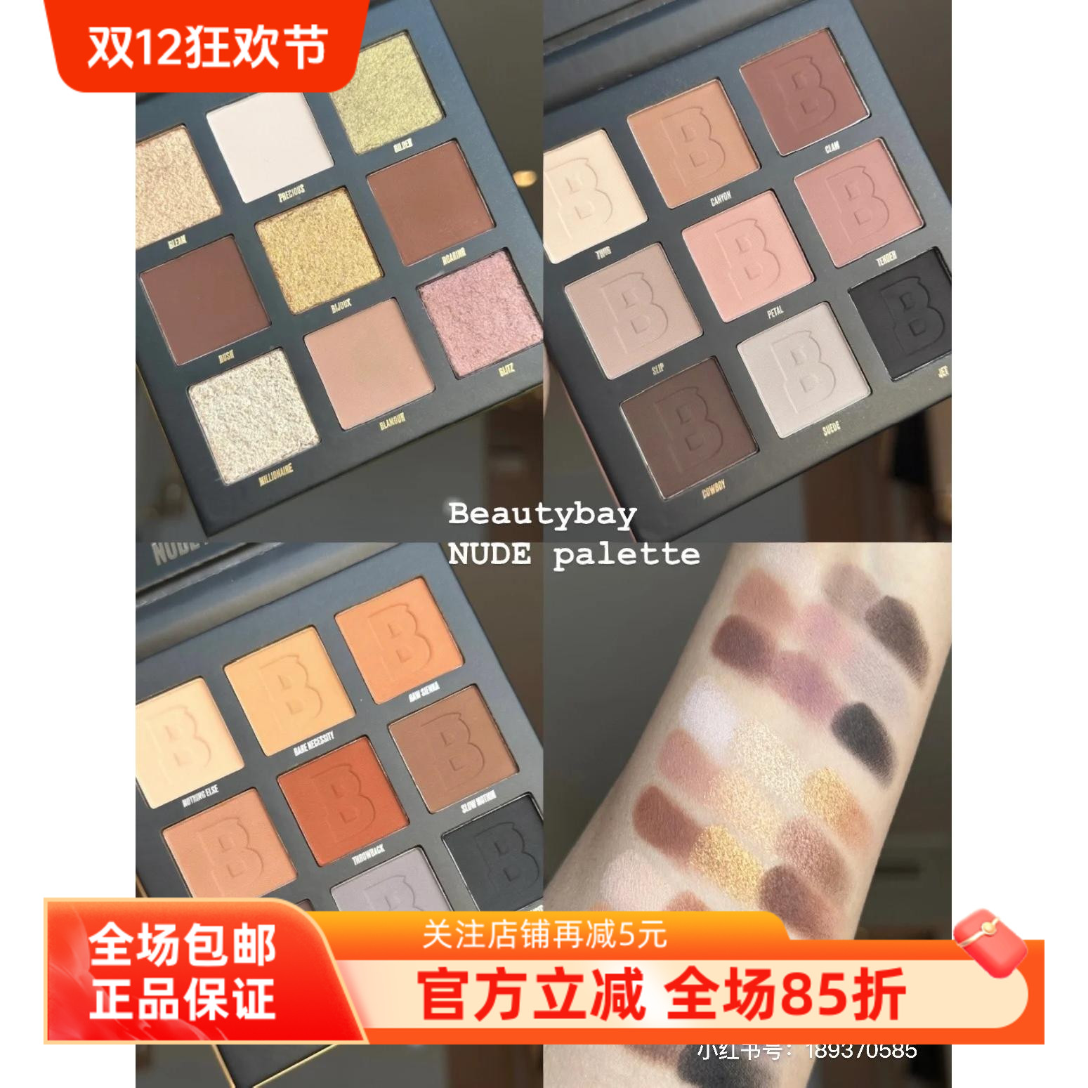 大地色哑光眼影盘9色Beautybay