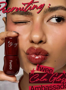 现货!Fwee北美限定可乐系列新色唇釉车厘子cherry cola 30% 70%