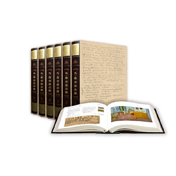 正版图书凡·高书信全集（典藏版）（全六卷）荷兰凡·高博物馆 海牙惠更斯历史研究所上海书画出版社收藏鉴赏纸质书籍