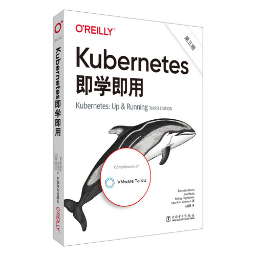 正版图书Kubernetes即学即用（第三版）Brendan Burns, Joe Beda,Kelsey Hightower, Lachlan Evenson 著 马晶慧 译中国电力出版社