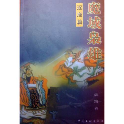 正版图书成语·科学连连看杨凡　主编哈尔滨工业大学出版社书籍\/杂志\/报纸/儿童读物/童书/启蒙认知书/黑白卡/识字卡纸质书籍
