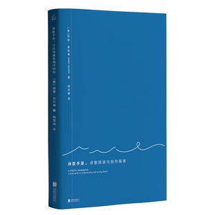 正版图书诗歌手册 诗歌阅读与创作指南[美]玛丽·奥利弗 |乐府文化北京联合出版有限公司文学理/学评论与研究纸质书籍