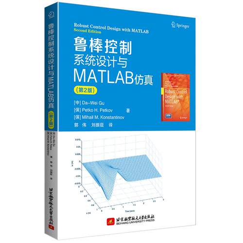 正版图书鲁棒控制系统设计与MATLAB(第2版) （Robust Control Design with MATLAB,Second Edition）