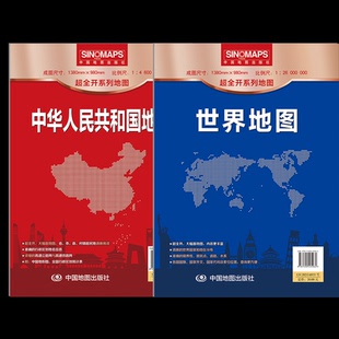 B系列折叠袋装 编者 中国地图出版 正版 责编 中华人民共和国地图 社 石家星中国地图 图书世界