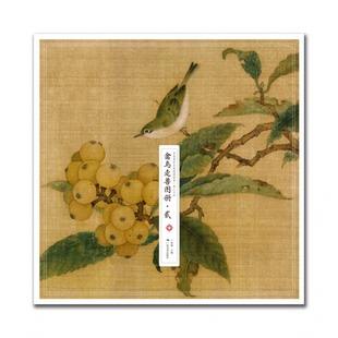 图书中国传世名画·宋人小品——禽鸟走兽图册 新 二 工艺美术 纸质书籍 罗翔广西美术艺术 正版