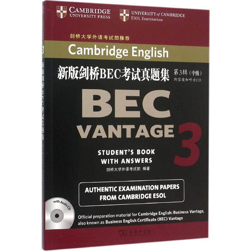 正版图书新版剑桥BEC真题集英国剑桥大学外语部 编著商务印书馆/教材/教辅//外语/剑桥商务英语/BEC纸质书籍