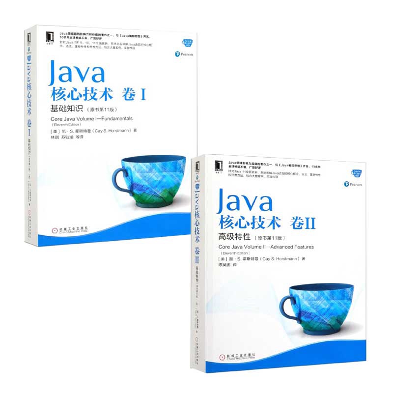 正版图书Java核心技术卷Ⅰ+Ⅱ共2册(美)凯·S.霍斯特曼|责编:关敏|译者:陈昊鹏机械工业计算机/网络/程序设计（新）纸质书籍