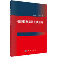 正版图书智能控制算法及其应用黄从智，白焰科学出版社书籍\/杂志\/报纸/计算机/网络/办公自动化软件（新）纸质书籍图片