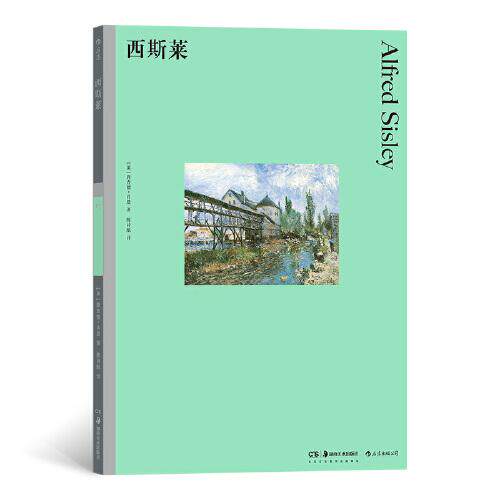 正版图书西斯莱理查德·肖恩（Richard Shone）湖南美术出版社艺术纸质书籍