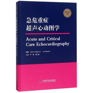 克莱尔·科尔伯恩 胡才宝中国科学技术 国际经典 严静 译者 吉姆·牛顿 英 精 译著 图书急危重症超声心动图学 正版