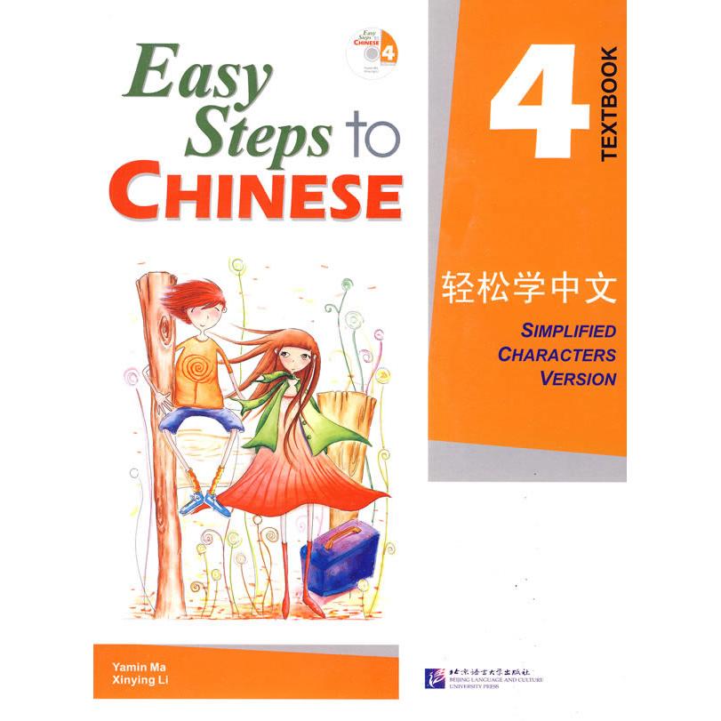 正版图书轻松学中文（英文版）课本4马亚敏，李欣颖  编著北京语言大学出版社书籍/杂志/报纸//教材/教辅//教材/大学教材