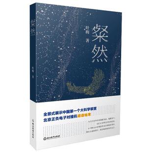 正版图书粲然叶梅浙江教育出版社儿童文学纸质书籍
