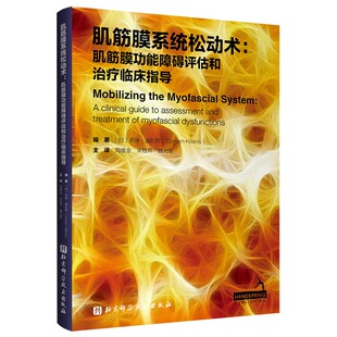 多琳·基伦斯 加 译者 周维金 魏北星北京科技 正版 宋桂芹 图书肌筋膜系统松动术：肌筋膜功能障碍评估和治疗临床指导编者