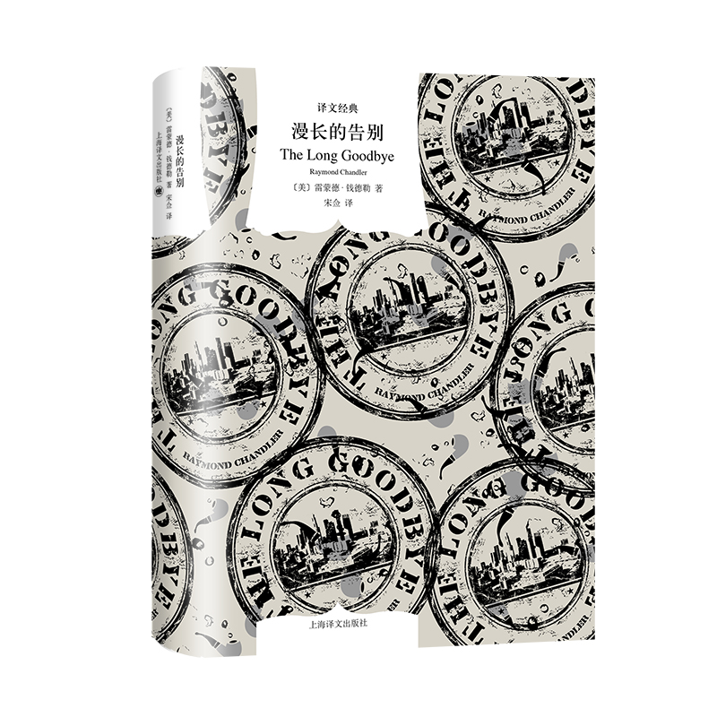 正版图书漫长的告别(美)雷蒙德·钱德勒上海译文出版社小说/侦探推理/恐怖惊悚小说纸质书籍
