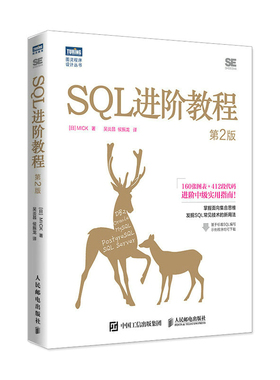正版图书SL进阶教程（第2版）[日]MICK人民邮电出版社计算机/网络/数据库纸质书籍