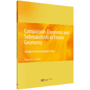 正版图书芬斯勒几何中的比较定理与子流形(英文版)吴炳烨科学出版社等成教育纸质书籍