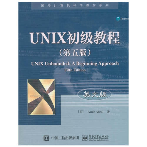 正版图书UNIX初级教程(第5版) 英文版（美）Amir Afzal （埃米尔?埃弗扎）电子工业出版社