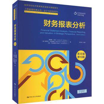正版图书财务报表分析[美]詹姆斯·瓦伦 斯蒂芬·巴金斯基 马克·布拉德肖中国人民大学出版社教材纸质书籍