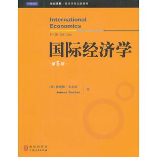 正版图书国际经济学(第五版)()(美)吉尔伯 著格致出版社书籍\/杂志\/报纸/经济/国际贸易/世界各国贸易纸质书籍