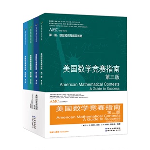 正版图书美国数学竞赛指南 第三版〔美〕H.B.莱特, 〔美〕J.M.凯恩, 邹云志世界图书出版公司等成教育纸质书籍