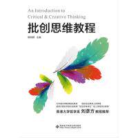 正版图书批思教程熊明辉西安电子科技大学出版社书籍\/杂志\/报纸//教材/教辅//考研（新）纸质书籍