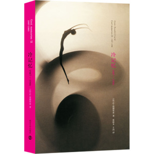 冷记忆 1987—1990 现代 图书棱镜精装 当代文学纸质书籍 社文学 人文译丛 让·波德里亚南京大学出版 正版 法
