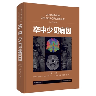江桂华 卫生学纸质书籍 美 预防医学 主译上海科技医学卫生 等 主编 何塞·比勒 路易斯·卡普兰 图书卒中少见病因 正版