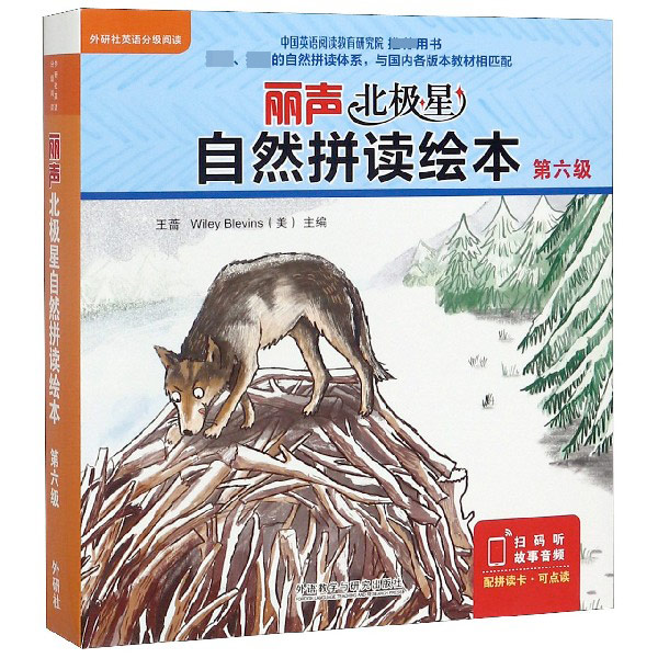 正版图书丽声北极星自然拼读绘本(第6级共12册)(英文版)简·兰福德外语教学与研究出版社儿童读物/童书/绘本/图画书纸质书籍
