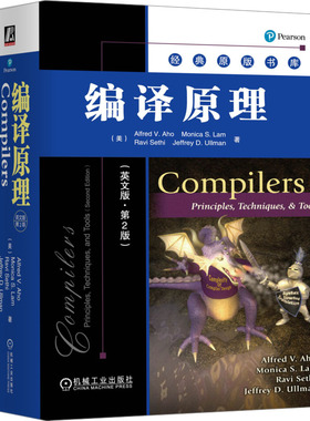 正版图书编译原理(英文版·第2版)Alfred V. Aho; Monica S. Lam; Ravi Sethi; Jeffrey D. Ullma机械工业出版社教材纸质书籍