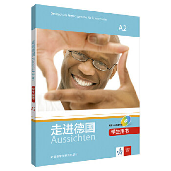 正版图书走进德国(A2)(学生用书)(配3张CD光盘)Olga Swerlowa等外语教学与研究出版社书籍\/杂志\/报纸//教材/教辅//教材/大学教材