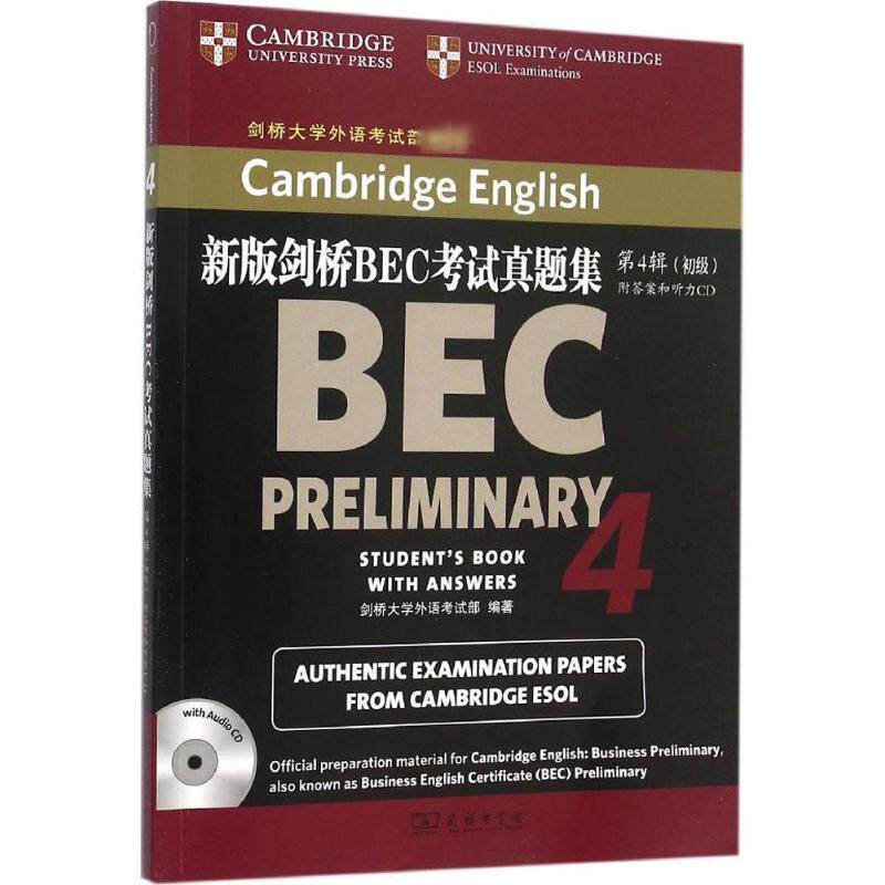 正版图书新版剑桥BEC真题集英国剑桥大学外语部 编著 著商务印书馆/教材/教辅//外语/剑桥商务英语/BEC纸质书籍