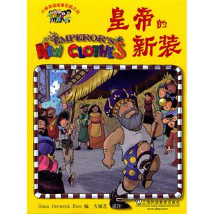 正版图书小学英语故事乐园.4，皇帝的新装Dona Herweck Rice编上海外语教育出版社幼儿早教/少儿英语/数学纸质书籍
